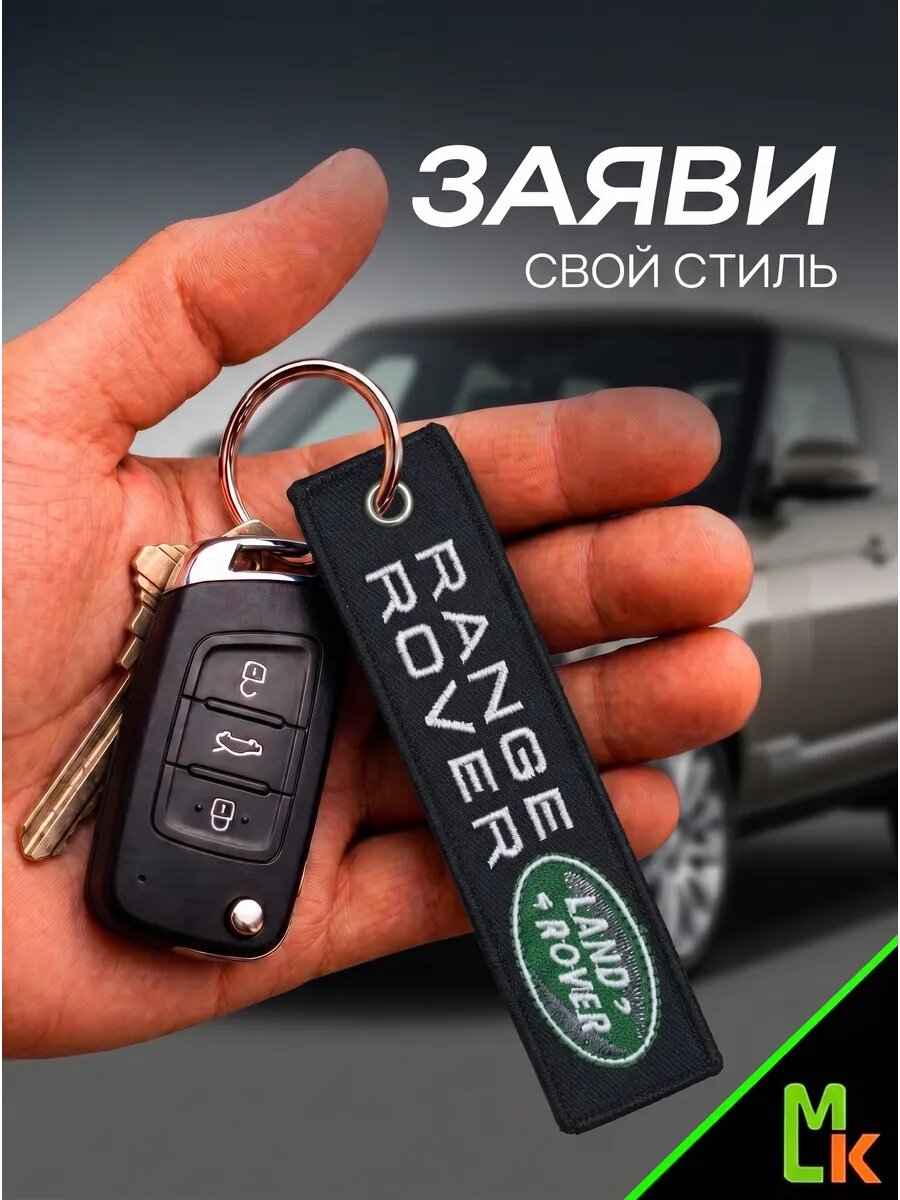 Брелок MkAuto, зеленый, черный, белый, серый — фото 1