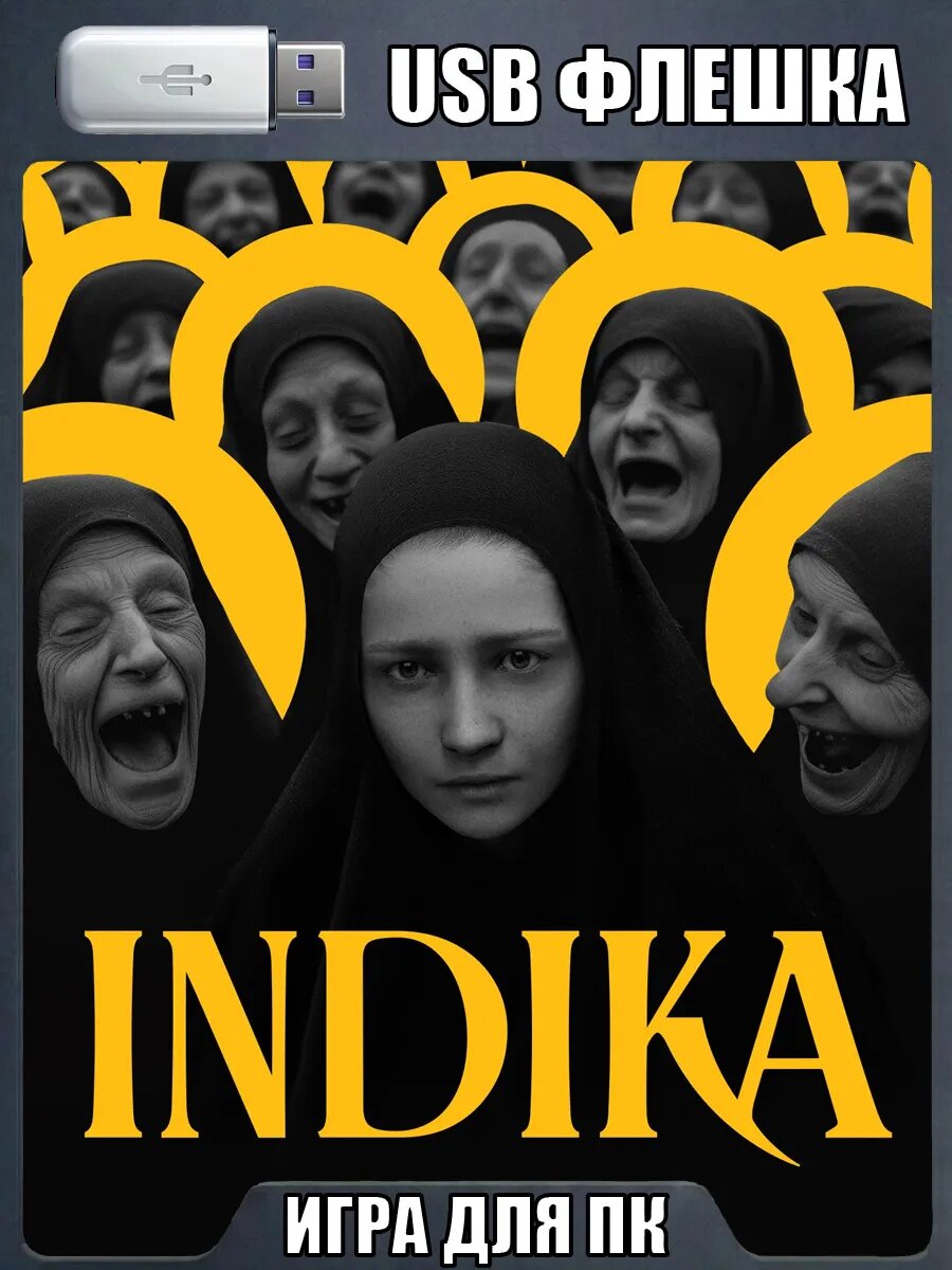 INDIKA (Индика) для ПК | USB-флешка