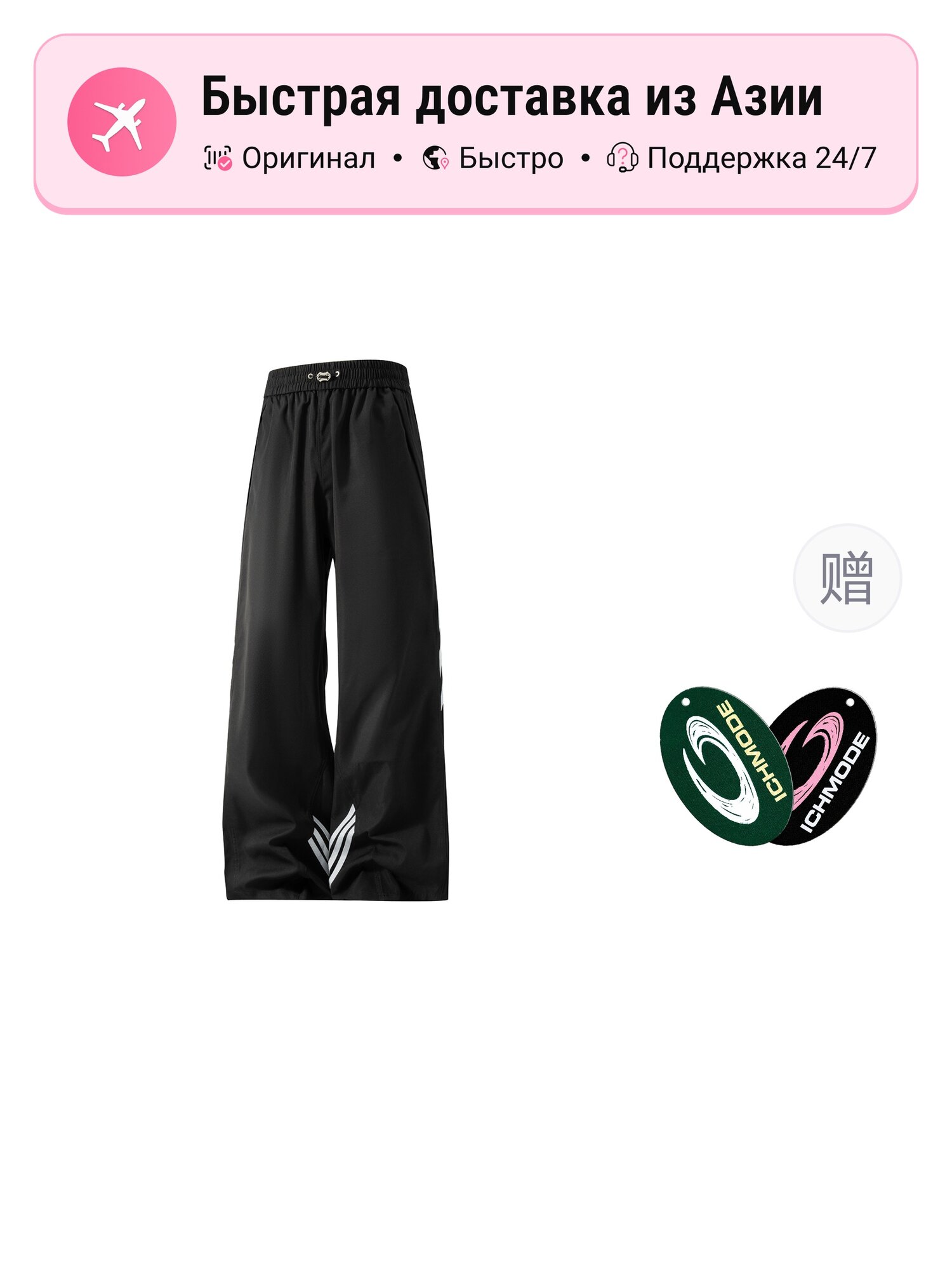 Брюки ICH MODE ICH MODE