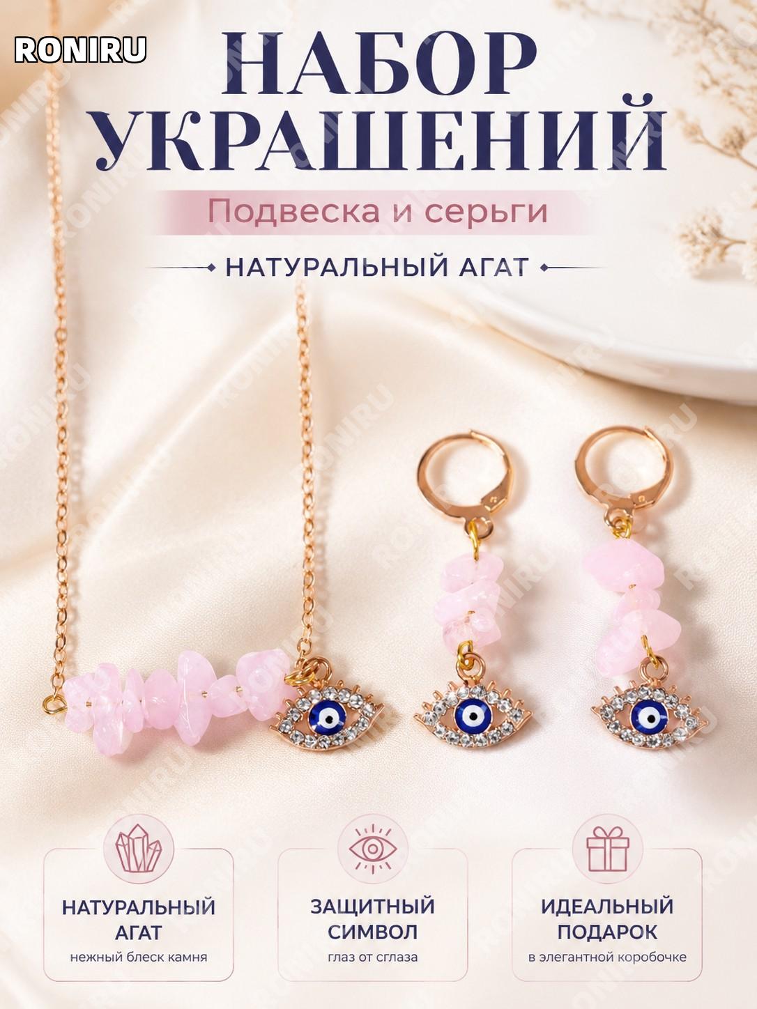 Комплект бижутерии