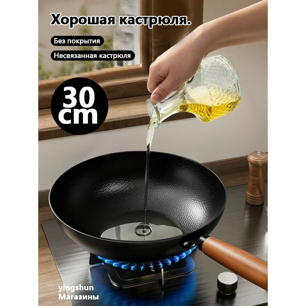 Сковорода-вок 30 см для жарки, с антипригарным покрытием, для плиты, универсальная, кухонная посуда