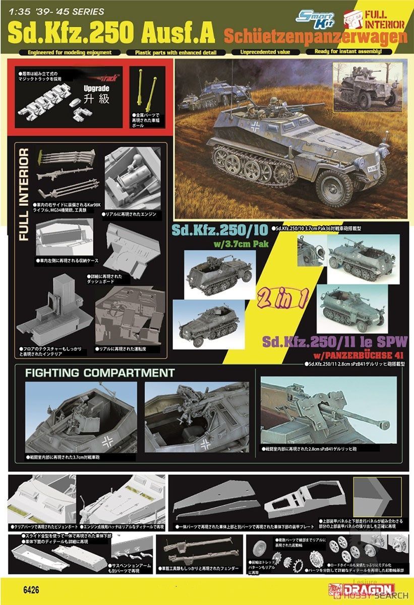 Dragon 6426 1/35 '39-45' SERIES Sd.Kfz. 250 Ausf.A Schutzenpanzerwagen Комплект Модель сборки бронетранспортеров
