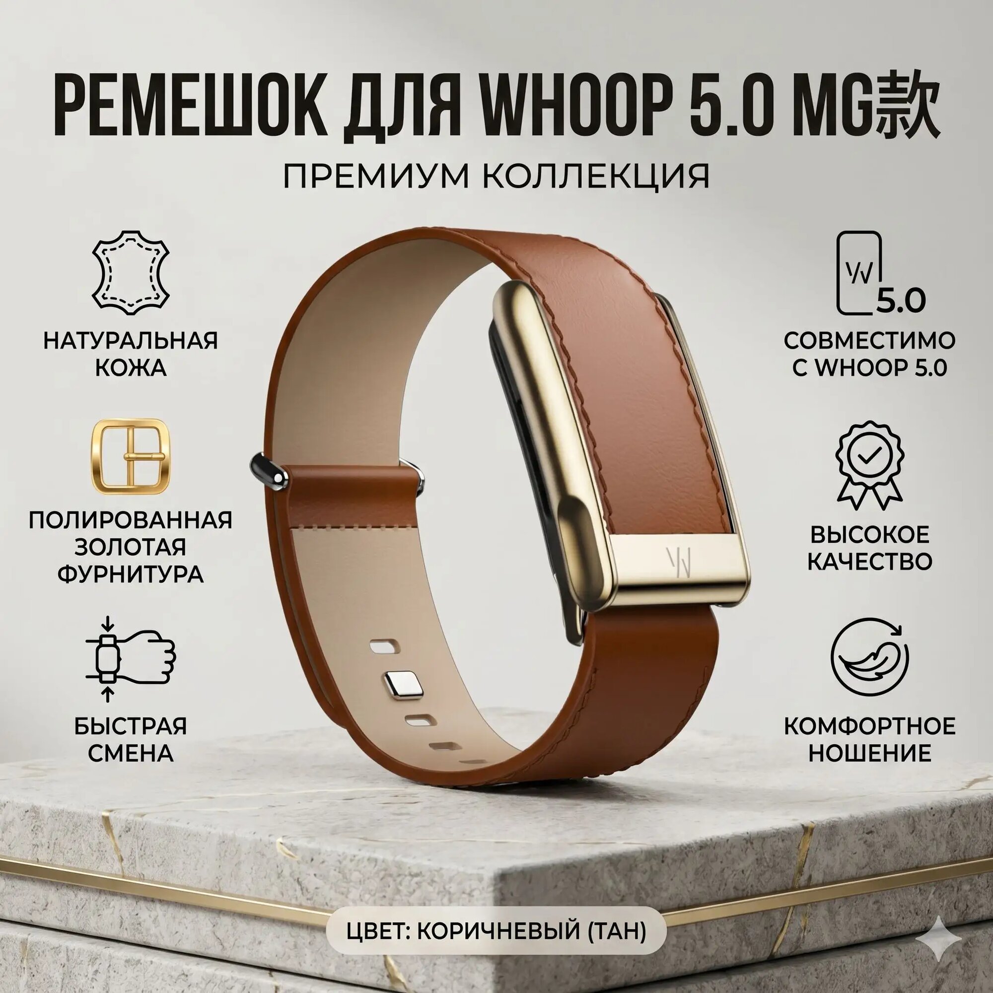 Сменный ремешок для Whoop 5.0, коричневый с золотой пряжкой, совместимый с Whoop 5.0 (MG LIFE), ремешок из натуральной кожи с застежкой-гвоздиком, набор