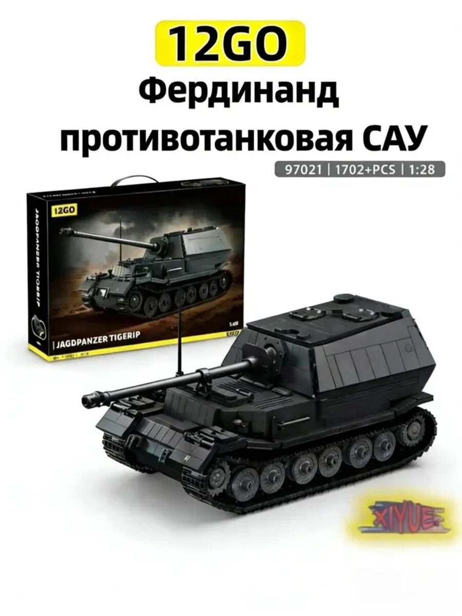 Сборная модель танка Фердинанд (Элефант), масштаб 1:28, 1702 детали, артикул 97021