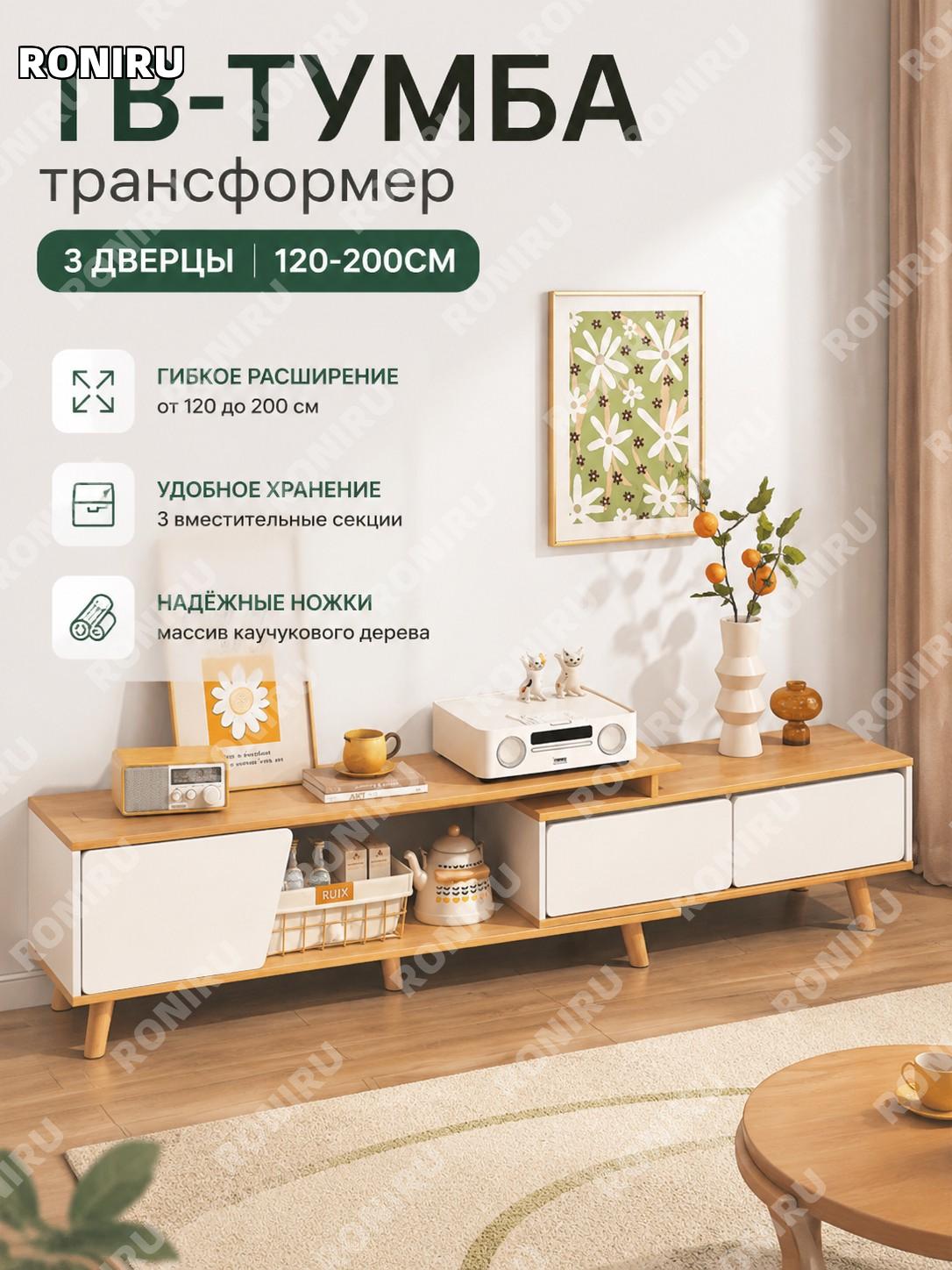 Тумба под телевизор с журнальным столиком комплект 120×200 см белая+цвет каучукового дерева 3 двери раздвижная