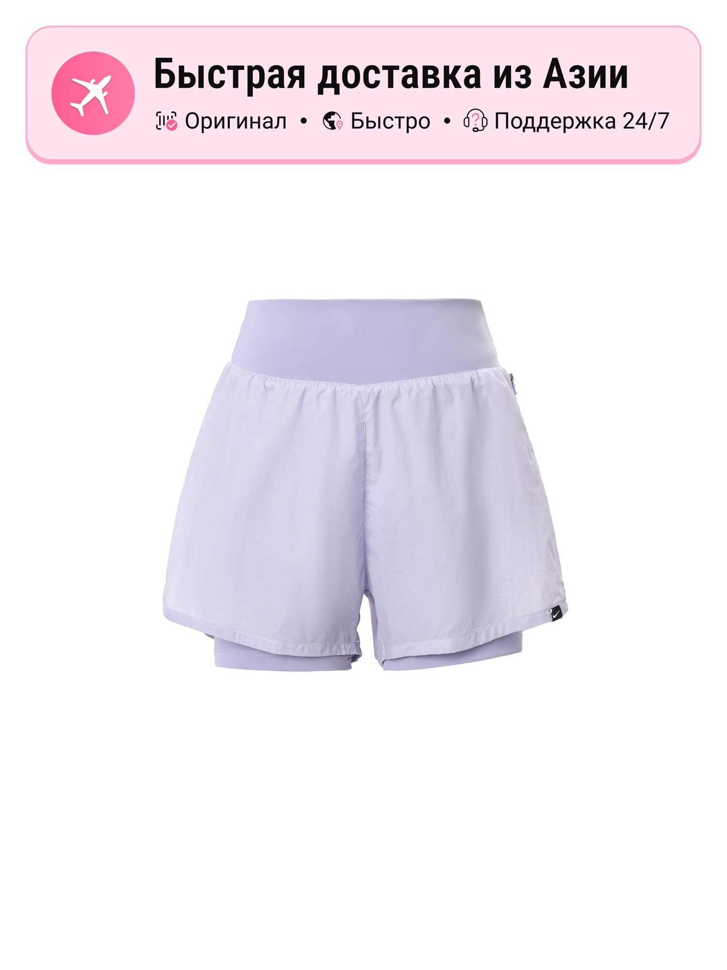 Шорты NIKE Oxygen Purple