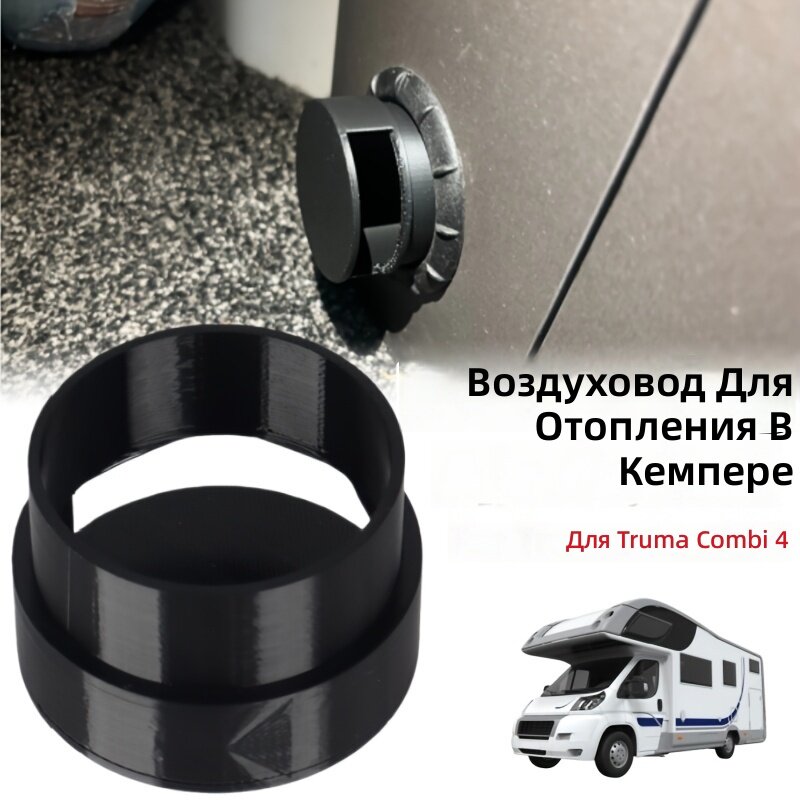 Рассеиватель воздушного потока для обогревателя, без подключения к электросети, 1 шт.