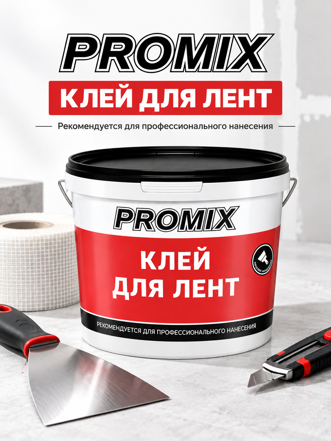 Клей для лент армирующих, композитных, бумажных, 7 кг, Promix