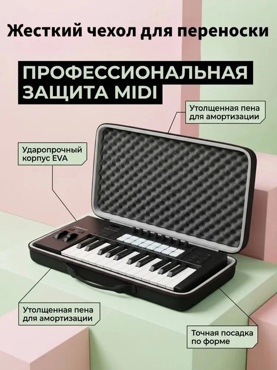 Чехол для компактной 25-клавишной, черный, 500×320×90 мм, 560
