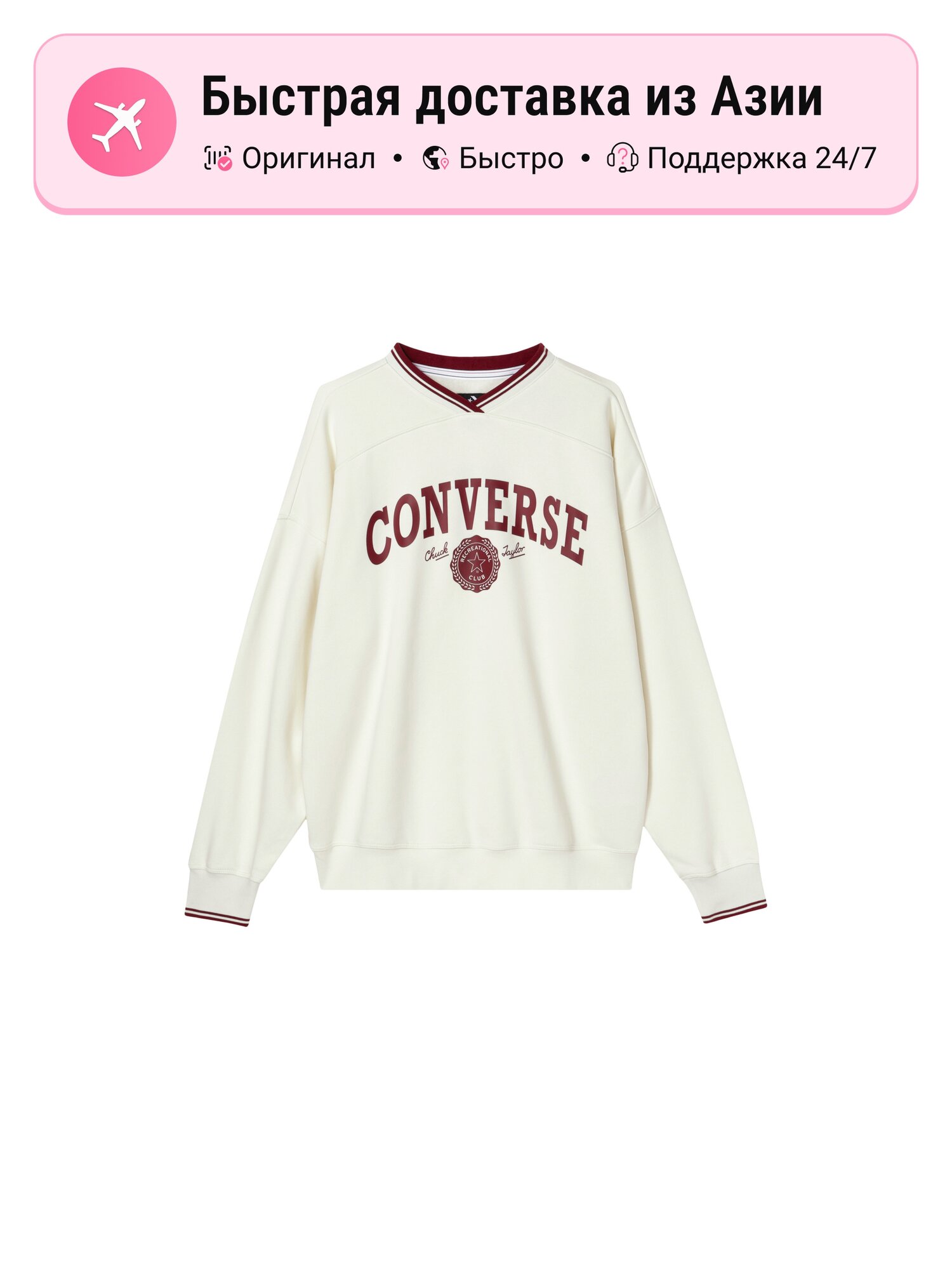 Свитшот Converse Converse, 1 шт.