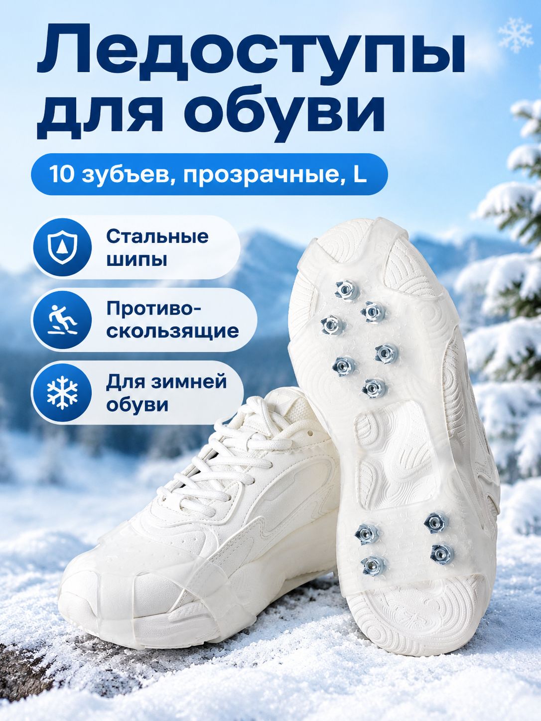 Кошки альпинистские размер 41-46