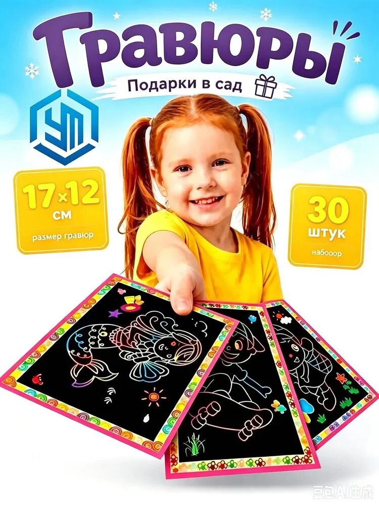 Подарки в садик детям на день рождения, Артикул: 5667718774, Цвет: Белый, желтый, зеленый