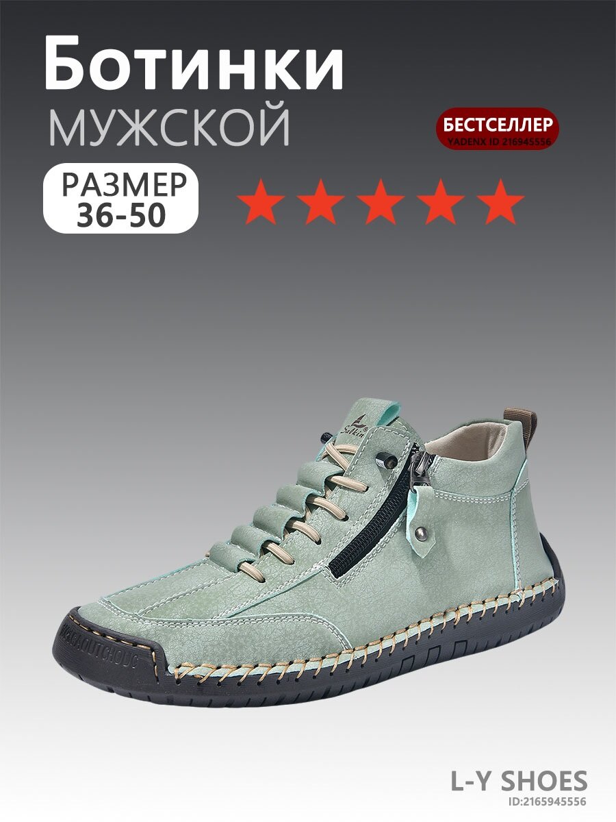 Ботинки