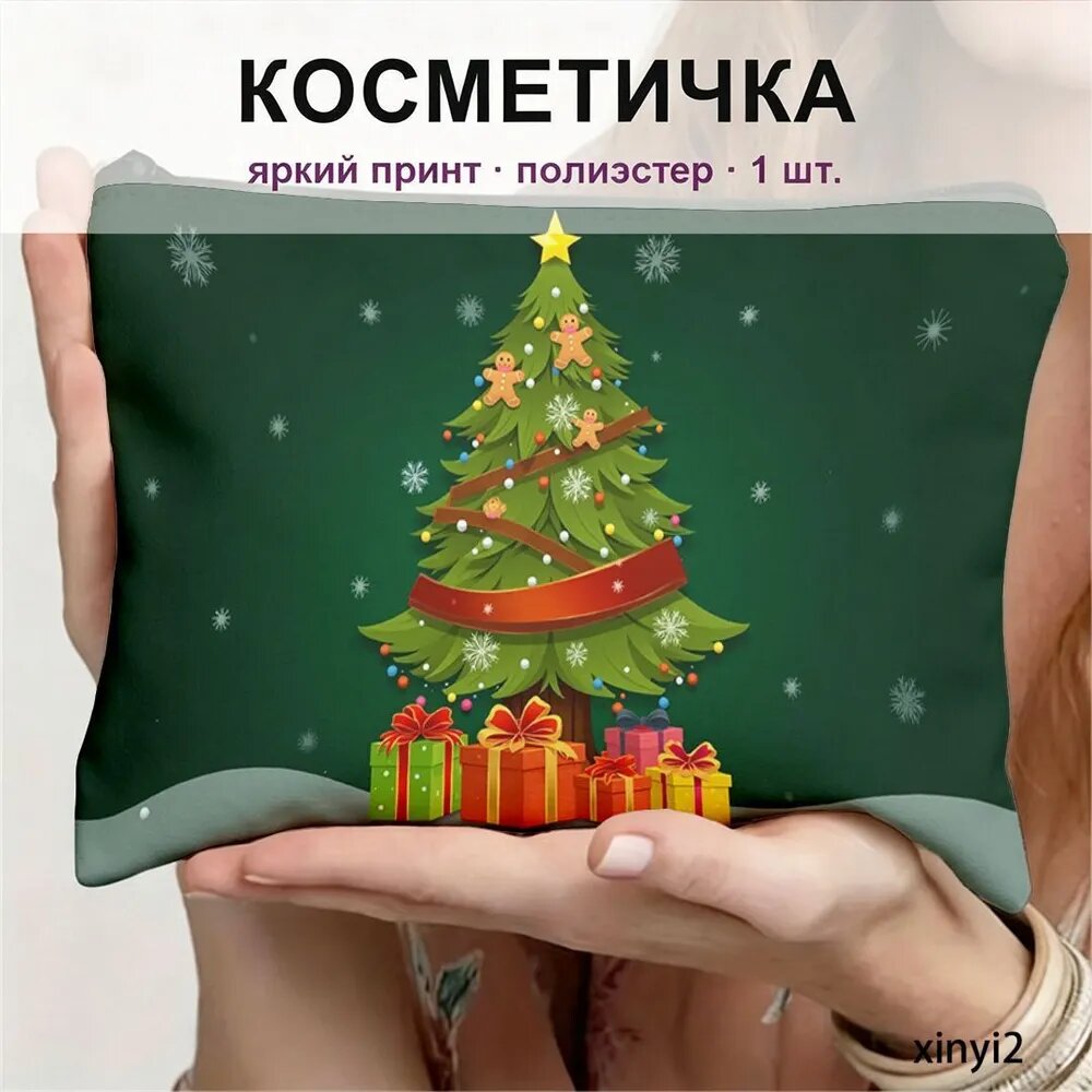 Косметичка