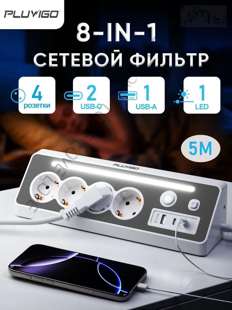 Удлинитель угловой, 4 розетки с USB и 2 разъёмами Type-C, 16A 4000W