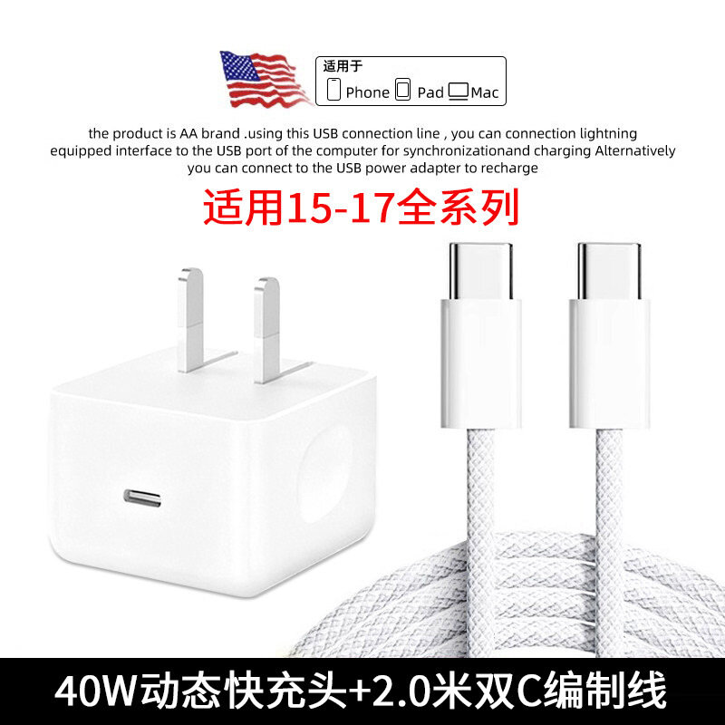 Taowantong PD40W Быстрозарядка + 2.0м Плетеный USB C Кабель Для Apple iPhone 15 16 17 Pro Max Зарядный Комплект