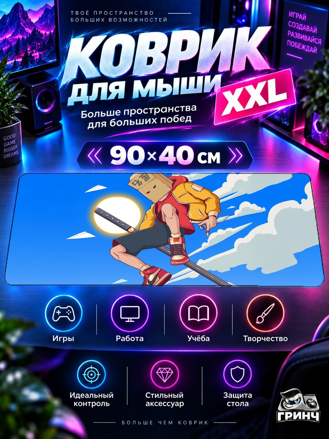 Игровой коврик для мыши жаккард 90х40 см Tv Head Character In The Clouds Облака