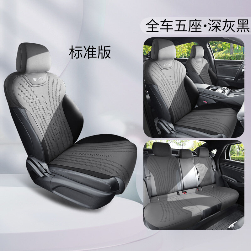 Чехол для сидений BYD Qin Plus DM-i 2025 (5-местный): Темно-серо-черный, стандартный, задняя половина