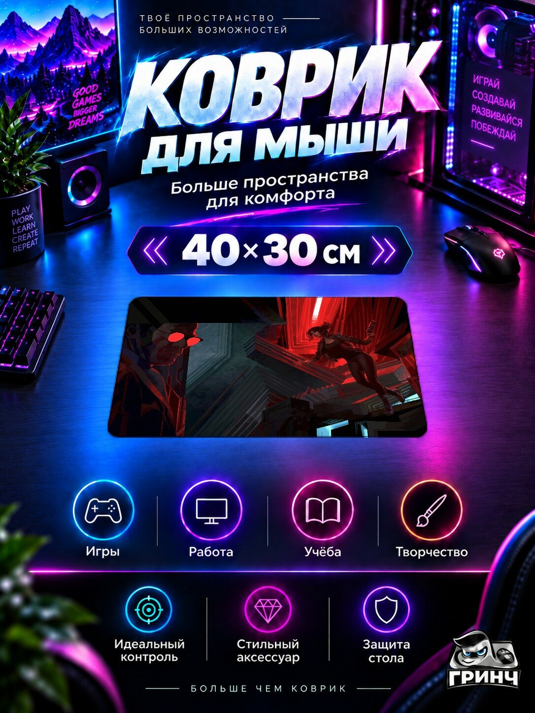 Игровой коврик для мыши 40×30 см — Control / Контрол — Control Game