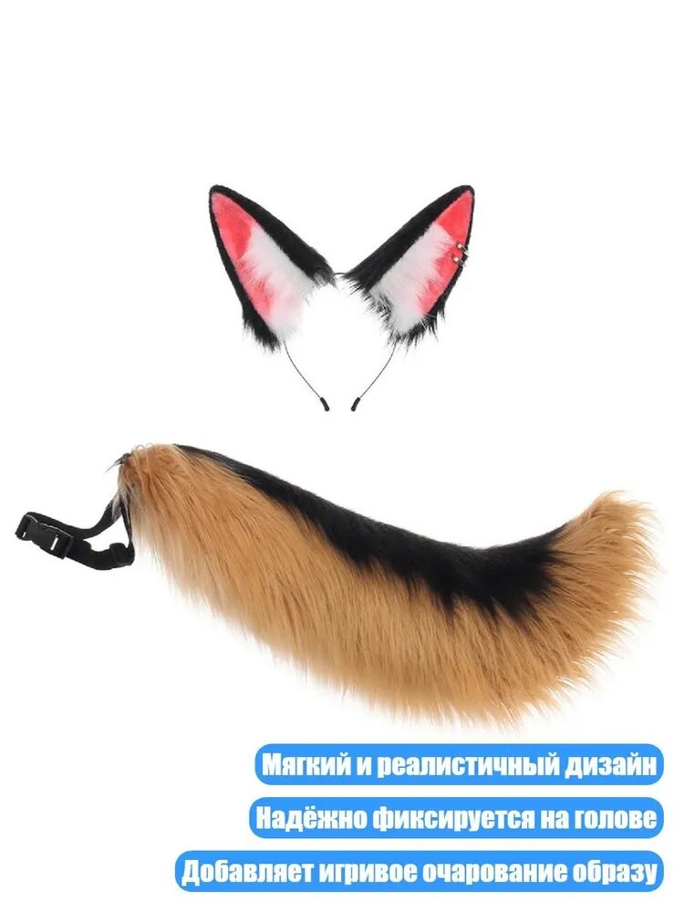 Набор ушей и хвоста в мультяшном стиле для ролевых игр на зимних мероприятиях, Blackcamel twopiec
