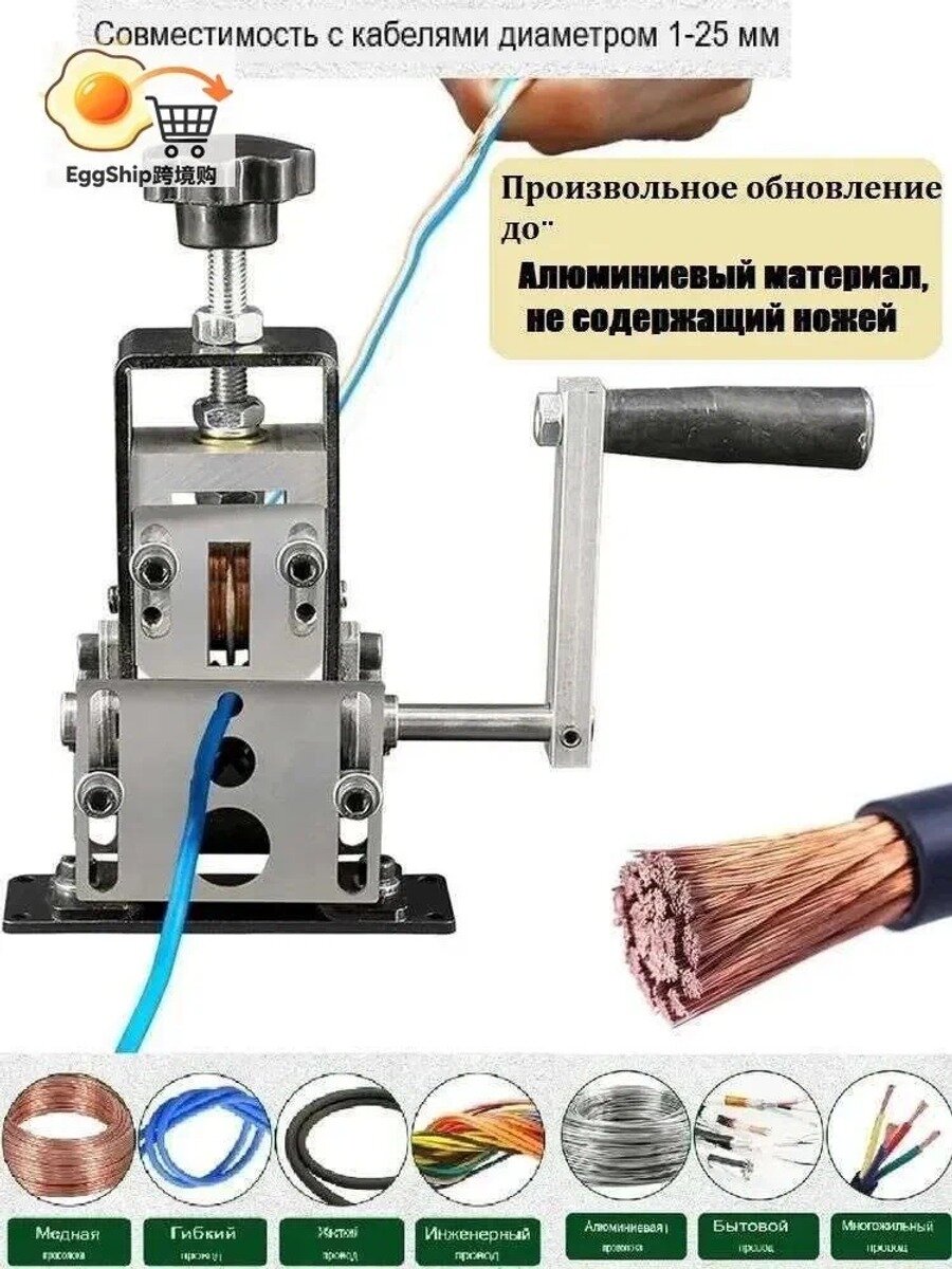 Устройство для утилизации отработанного кабеля 1-20 мм, набор оснастки, металл, серый металлик
