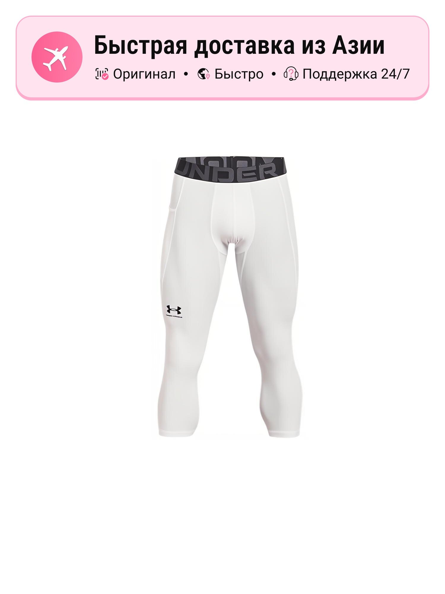 Брюки спортивные Under Armour HeatGear