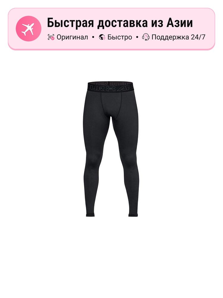 Брюки спортивные Under Armour ColdGear®