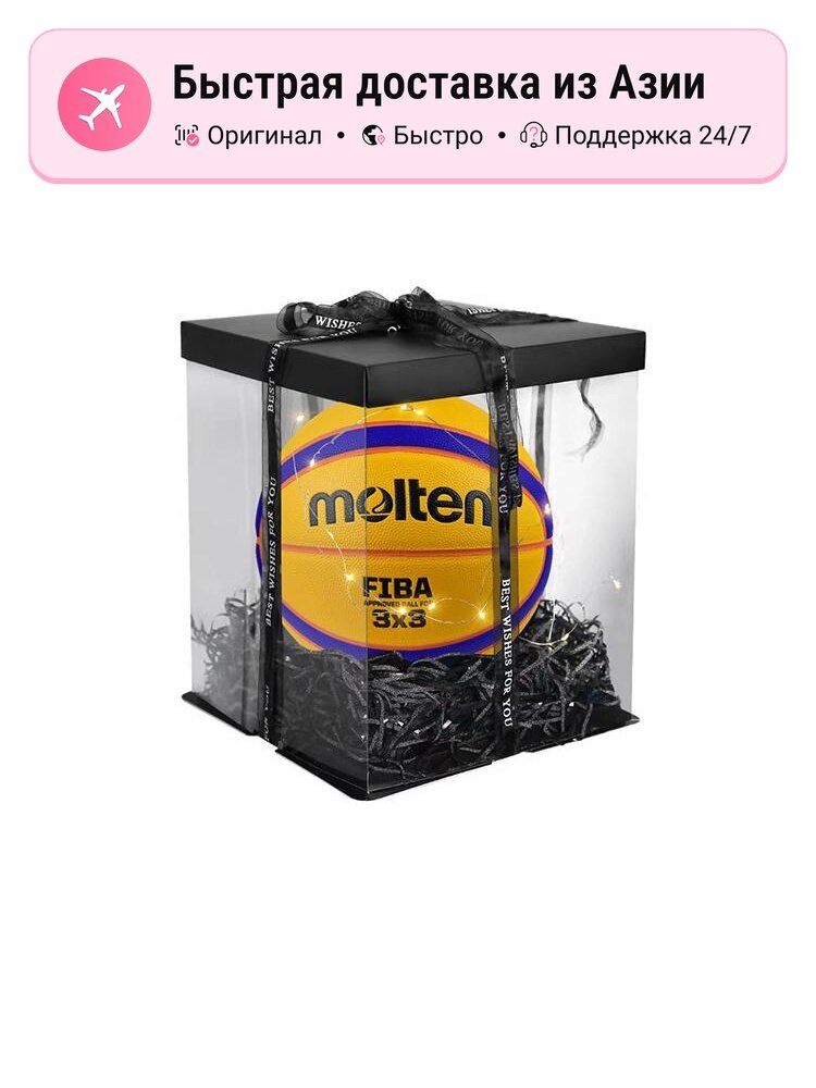 Баскетбольный мяч унисекс Molten 4942844, тренировочный, материал PU, жёлтый, размер 7