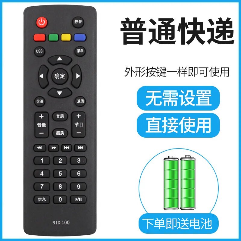 Пульт ДУ для телевизора Changhong RID100 R1D100 LED32C2060 32D2000 32B3060 43M1 Оригинальный (Стандартная доставка)