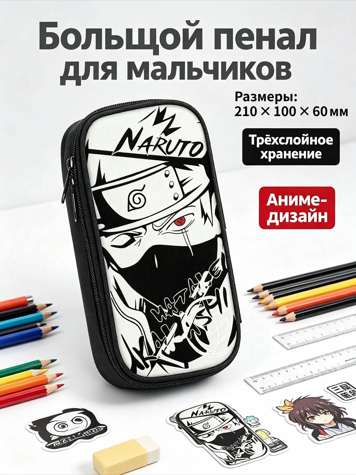 Пенал органайзер из парусины для канцелярских принадлежностей, мужской, в стиле Наруто