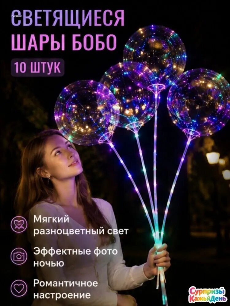 Светящиеся LED-воздушные шары с мерцающим эффектом плавающие.10 шт