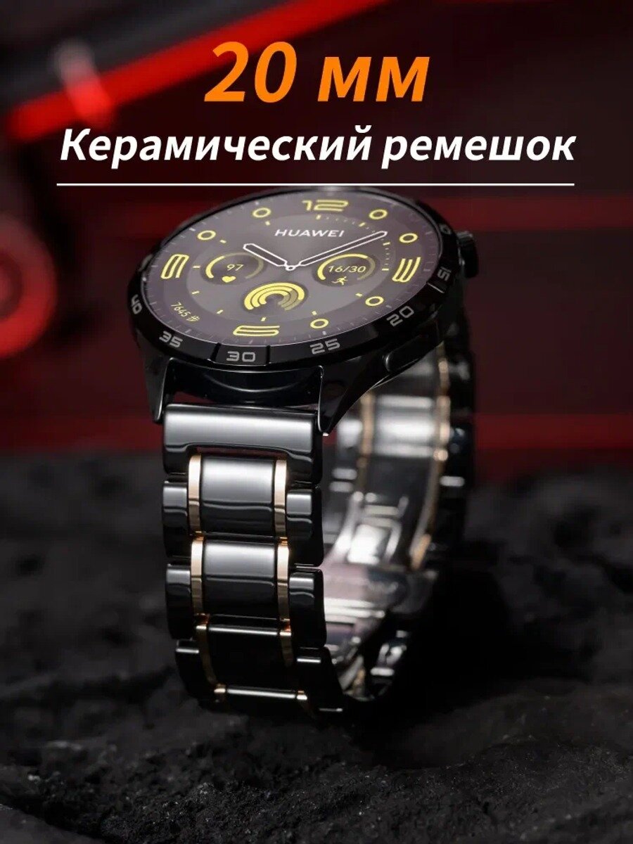 Керамический ремешок с пряжкой-бабочкой 20 мм для Huawei Watch GT3 GT2 42MM/Ultimate, Amazfit Active2/Bip 3 GTS4, Samsung Galaxy Watch 7 6 5