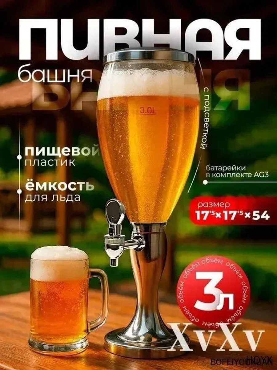 Диспенсер для напитков 3 л, белый, прозрачный, серебристый, с краном и