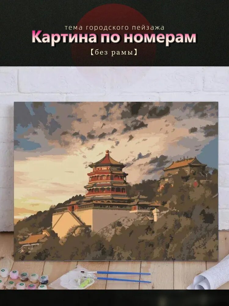 Картина по номерам - на тему городских зданий и пейзажей городков, DIY-раскраска для детей и взрослых, холст из хлопково-льняной ткани-600x750mm-Без деревянной рамы