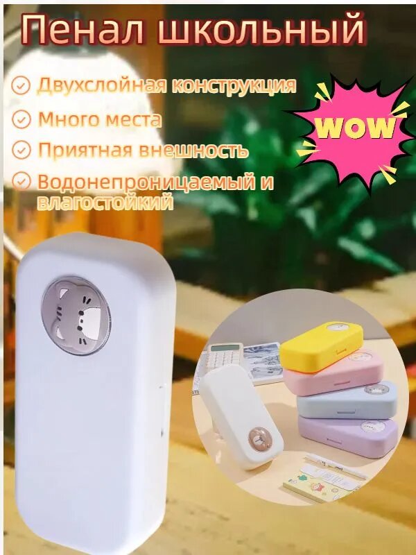 Пенал школьный для девочек и мальчиков