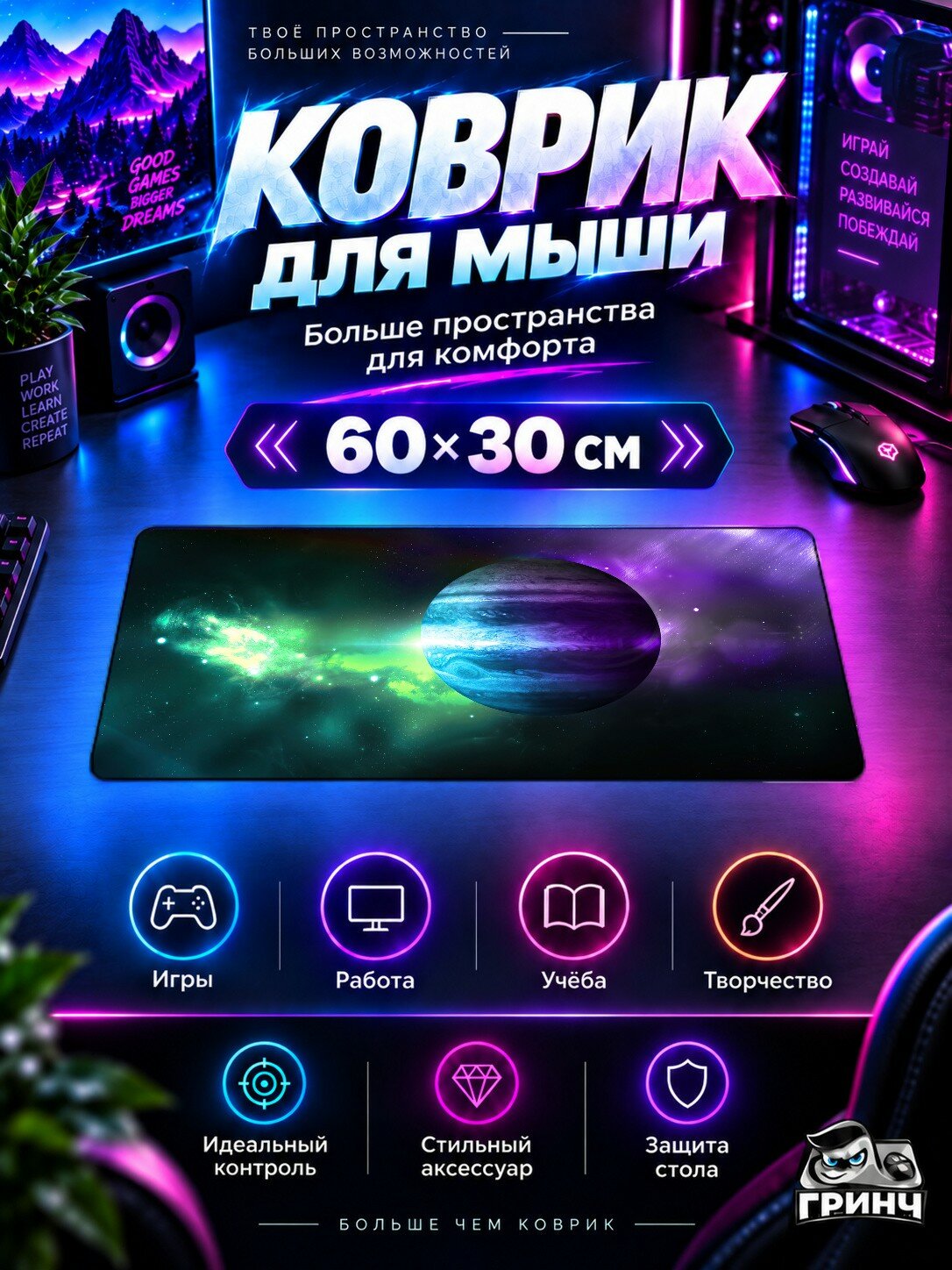 Игровой коврик для мыши жаккард 60х30 см Planets Galaxy Планеты Галактика