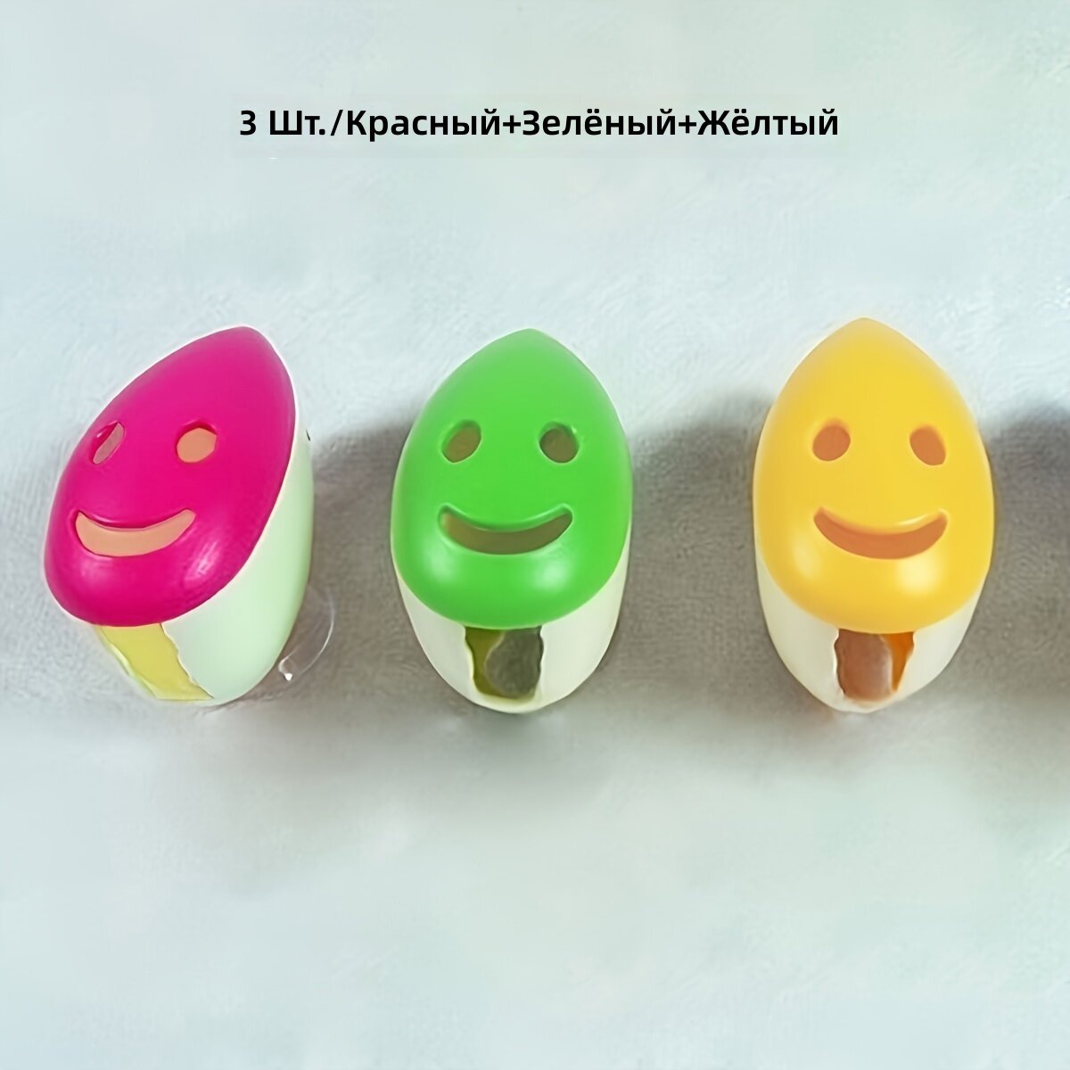 Подставка для зубных щеток на присоске, настенная, милый дизайн с улыбкой, комплект из 3 шт (красный, зеленый, желтый)