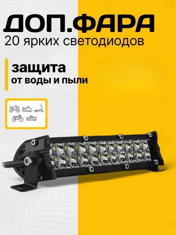 Фара автомобильная, 1 шт, арт. 05516