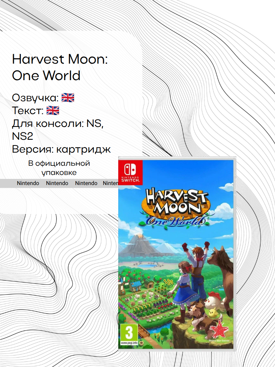 Игра Harvest Moon: One World, Nintendo Switch, английская версия