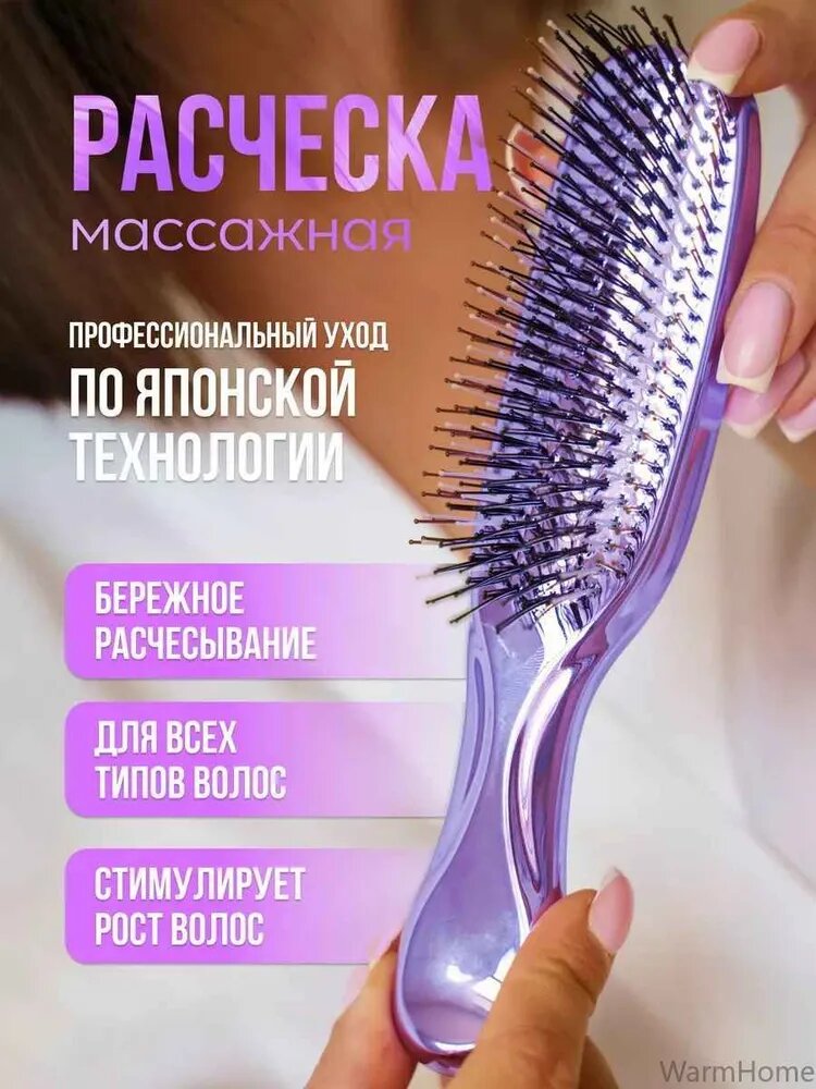 Расческа для волос массажная, японская расческа для волос