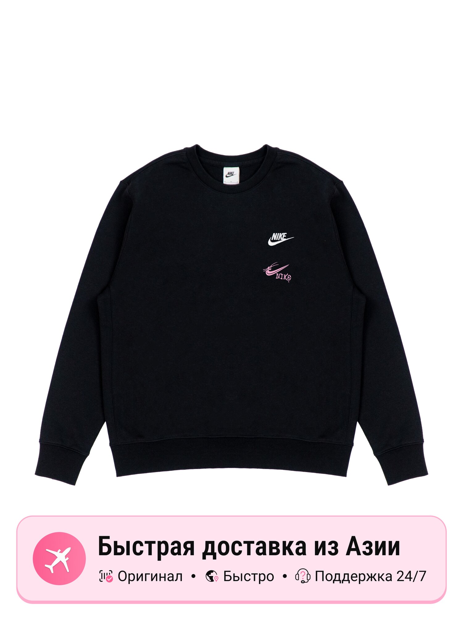 Толстовка NIKE Nike Sportswear, 10 шт.