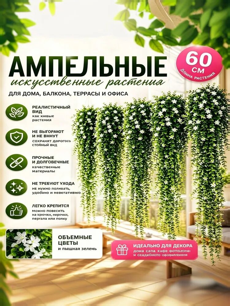 Искусственные цветы Сингониум 1 шт разноцветный