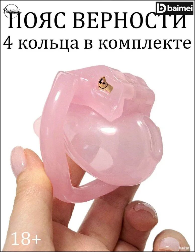 Пояс верности HOLYTRAINER UPGRADE NUB (HT V3) розовый-adb-adb