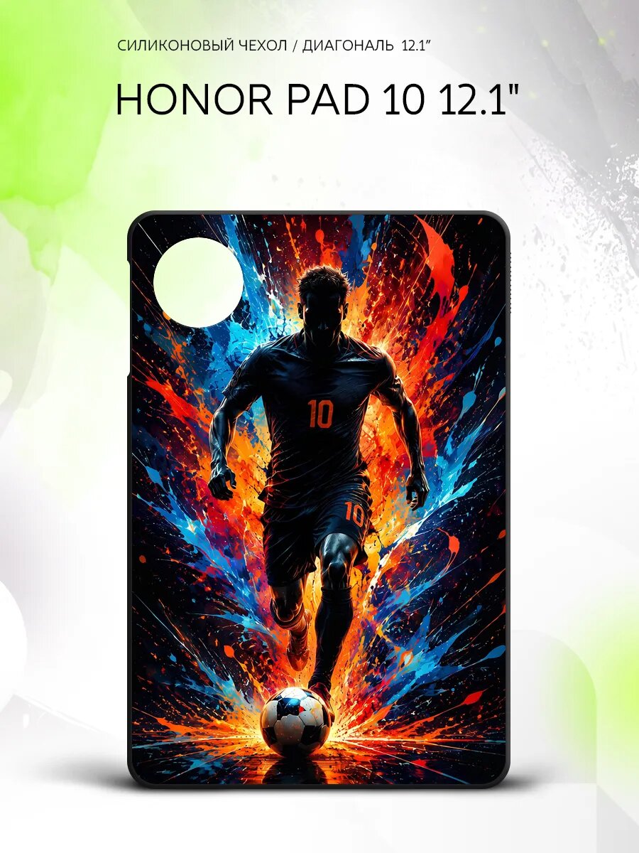 Чехол на планшет Honor Pad 10 12.1", Хонор Пад 10 12.1", защитный, накладка, с рисунком