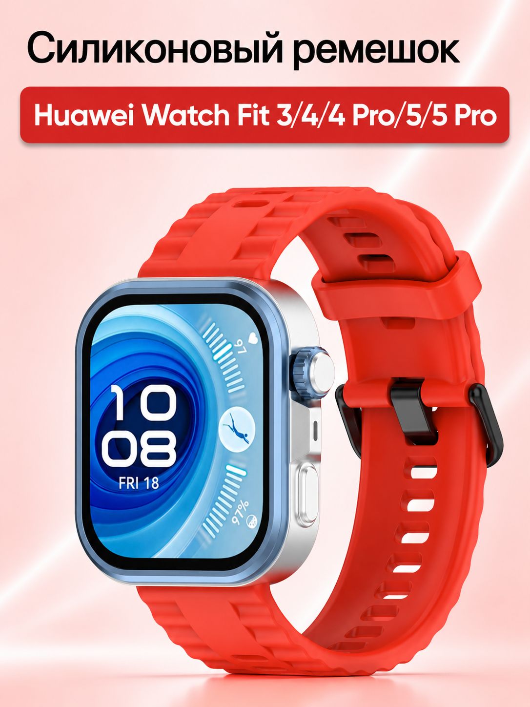 Силиконовый ремешок с черной застёжкой для Huawei Watch Fit 3/4/4 Pro/5/5 Pro, красный