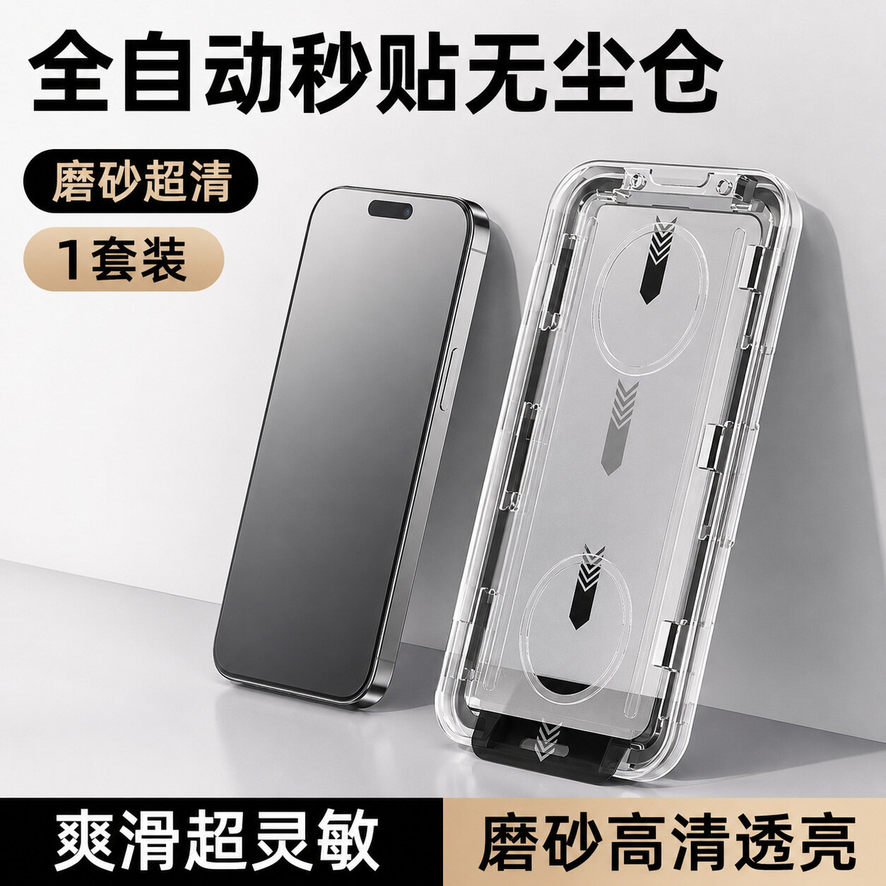 Закаленное стекло для iPhone 17 Pro Max, Matte HD, с Dust-Free Box, полная защита, 1 шт