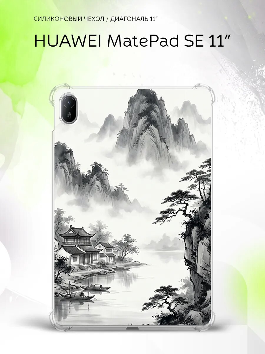 Чехол на Huawei MatePad SE 11”, Хуавэй МатеПад СЕ 11", накладка, с картинкой