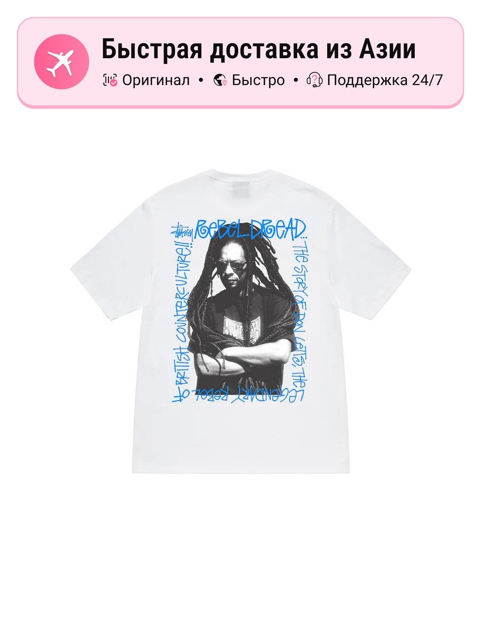 Футболка Stussy Rebel Dread