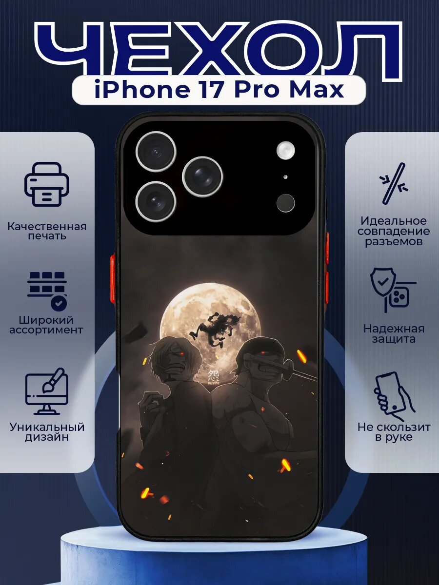 Чехол на IPHONE 17 PRO MAX силиконовый с принтом ван пис