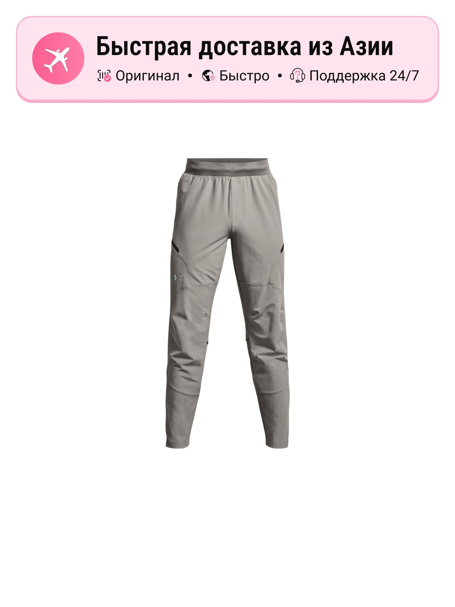 Брюки спортивные Under Armour 9529485